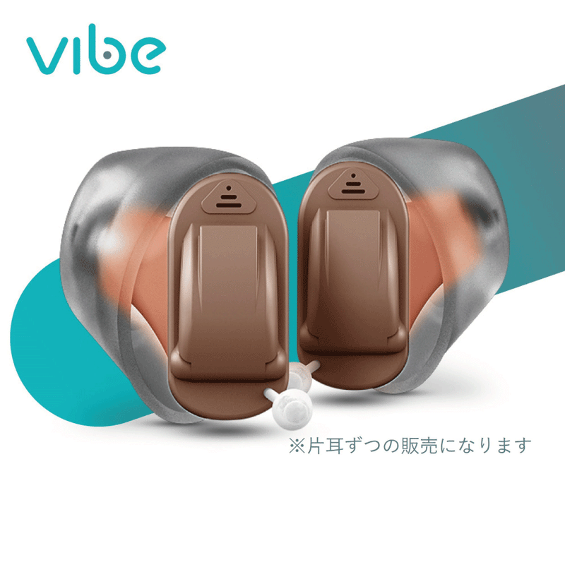 Vibe Nano8 ヴィーブナノ８補聴器 [右耳用 / 左耳用]【適応聴力：軽度・中等度】 (非課税)