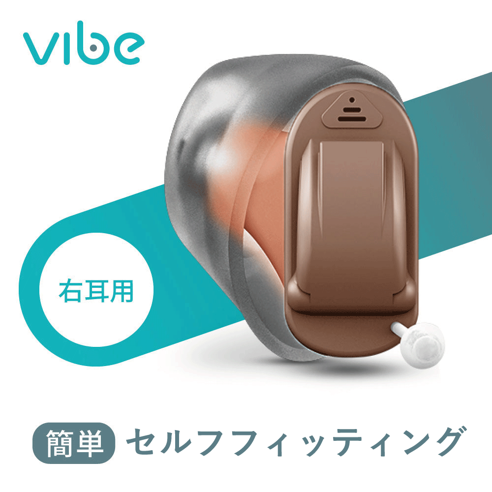 Vibe Nano8 ヴィーブナノ８補聴器 [右耳用 / 左耳用]【適応聴力：軽度・中等度】 (非課税) – Vibe補聴器 公式オンラインストア